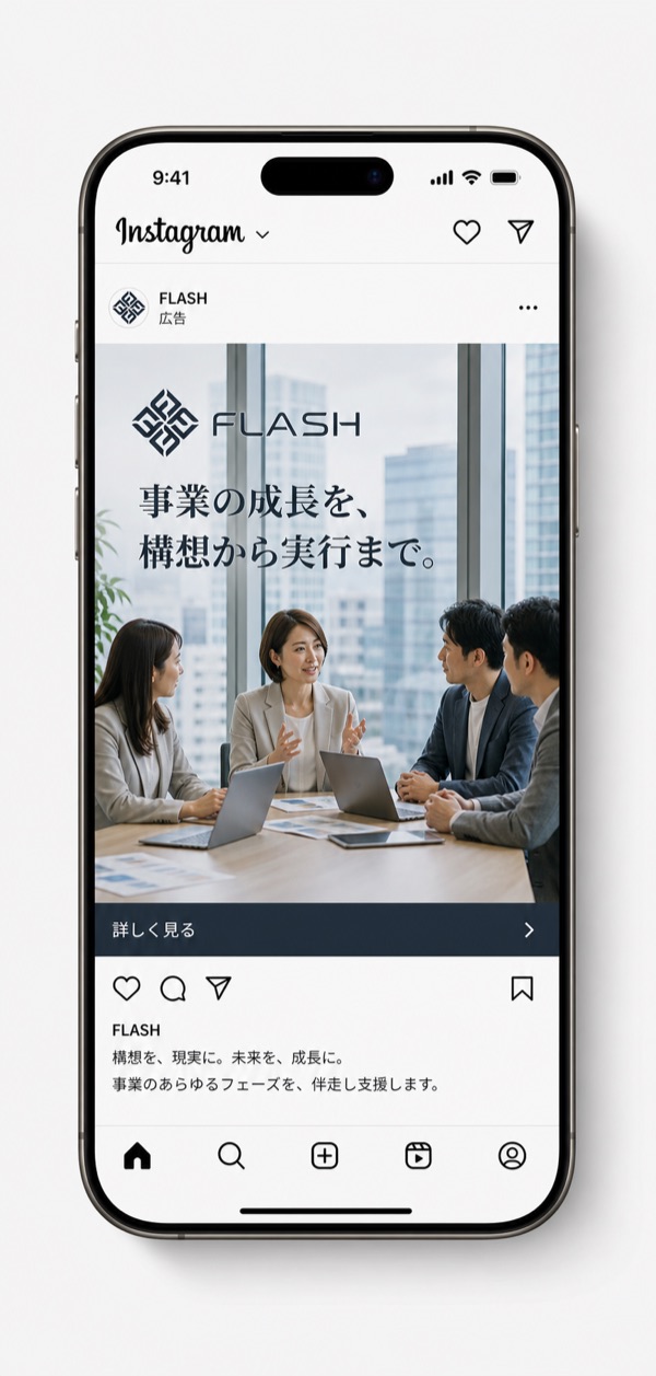 Meta広告に公式FLASH広告が表示されたiPhone 17 Pro Max実機モックアップ